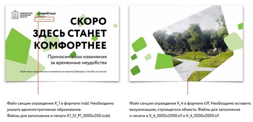 Программа "КОМФОРТНАЯ СРЕДА"-3