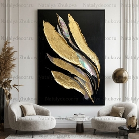 Картина из коллекции Натальи Жуковой " Black Gold Pearl "