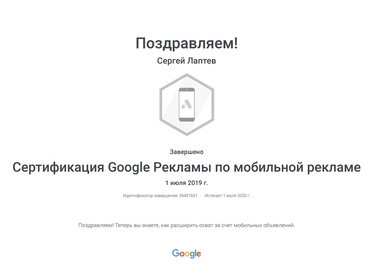 Директолог Лаптев Сергей