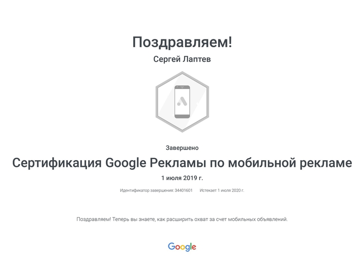 Директолог Лаптев Сергей