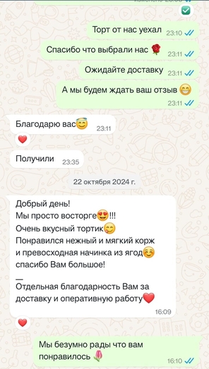 Отзыв Тортбкрру екб