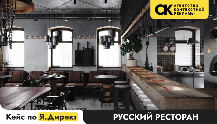 84 брони столов на ресторан русской кухни