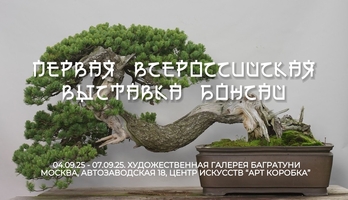 Екатерина Конева. Персональная выставка
