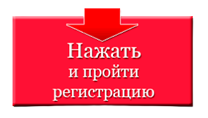 онлайн регистрация Faberlic