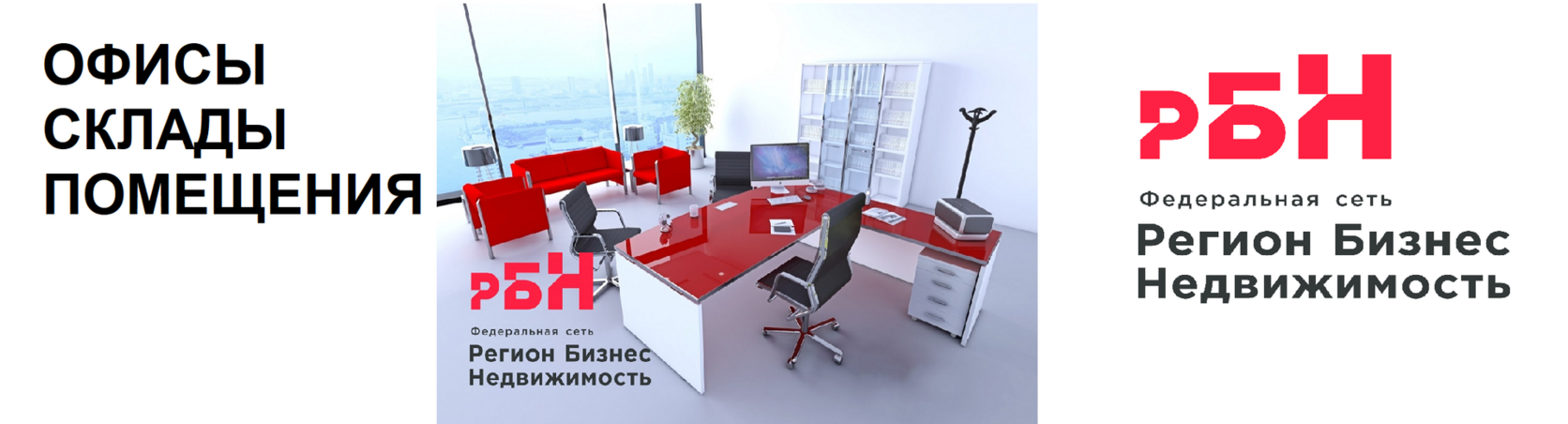 РЕКЛАМА ФЕДЕРАЛЬНОГО АГЕНТСТВА КОММЕРЧЕСКОЙ НЕДВИЖИМОСТИ