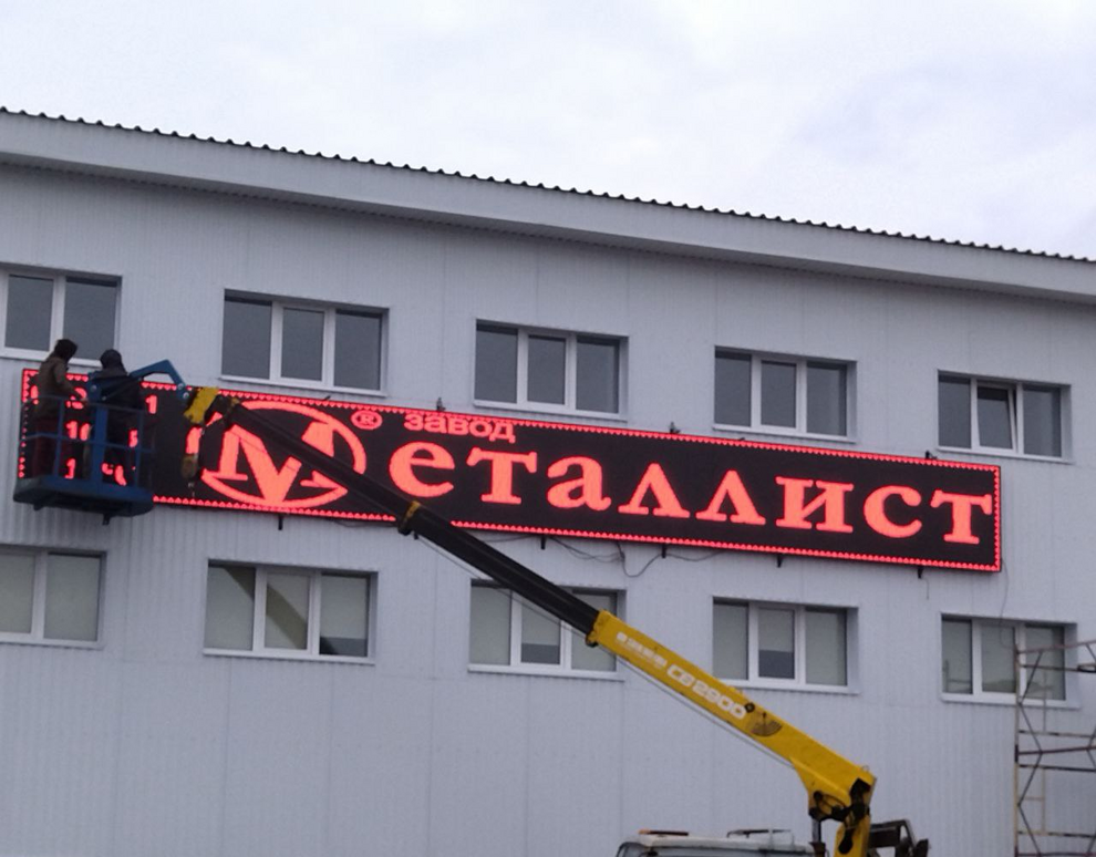 Светодиодное табло для футбола 170х110_4х30_5х21_S16х160