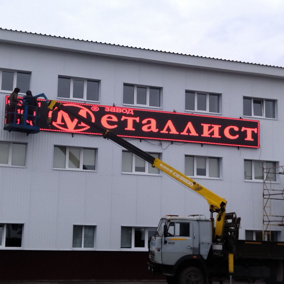 Светодиодное табло для футбола 170х110_4х30_5х21_S16х160