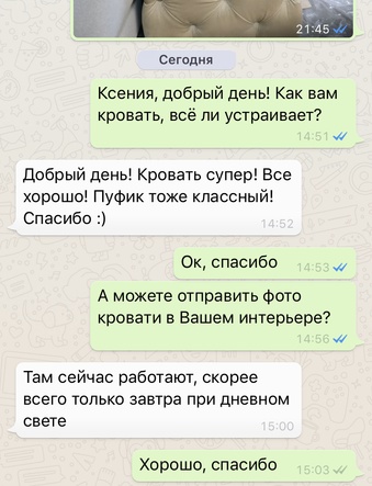 Отзывы по кроватям
