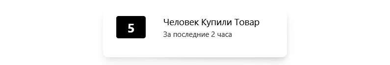 Виджет заказа товара