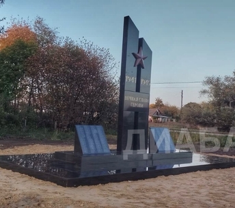 Памятник войны