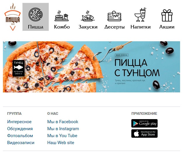Меню Вконтакте