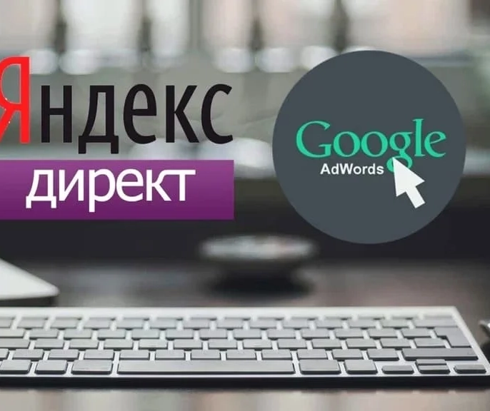 Настройка контекстной рекламы для вашего бизнеса