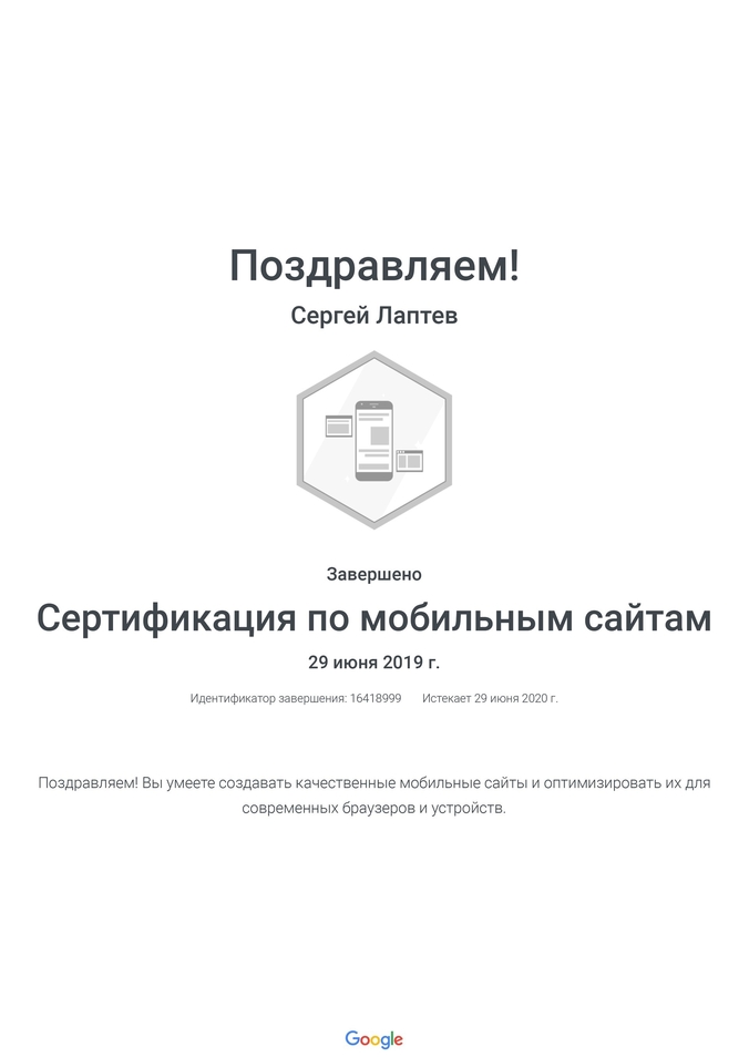 Директолог Лаптев Сергей