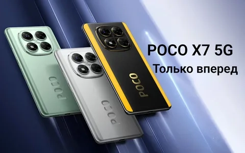 Купить смартфон Poco X7 по низкой цене в Беларуси!
