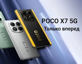 Купить смартфон Poco X7 по низкой цене в Беларуси!