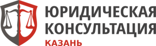 Юридическая консультация самара