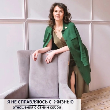 психолог профессионал, психолог с образованием, смерть и жизнь, выгорание