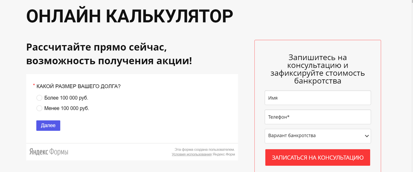 РЕКЛАМА УСЛУГ БАНКРОТСТВА ДЛЯ ФИЗИЧЕСКИХ И ЮРИДИЧЕСКИХ ЛИЦ
