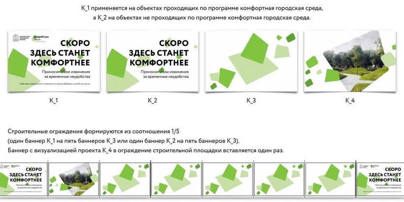 Программа "КОМФОРТНАЯ СРЕДА"-2