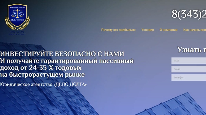 Юридическое агентство. Инвестиции в торги по банкротству 