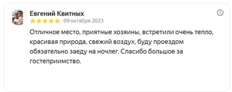 отзыв