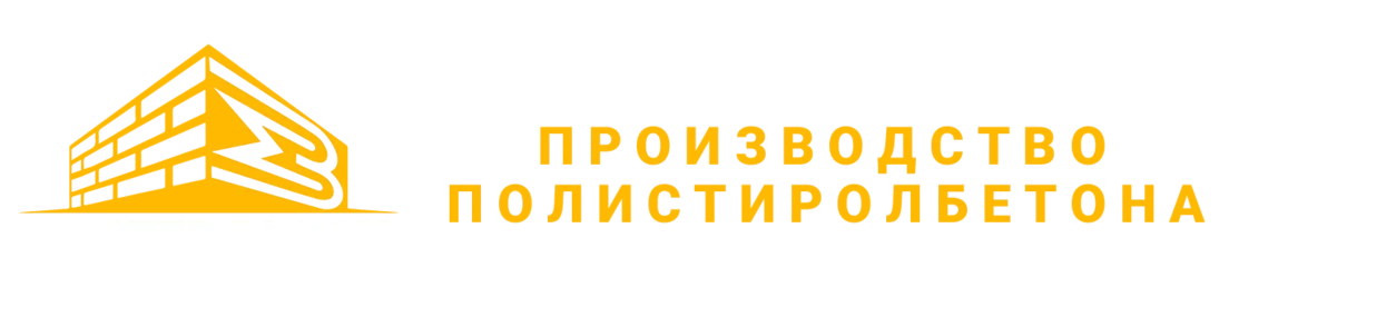 Завод по производству полистиролбетона в Алматы