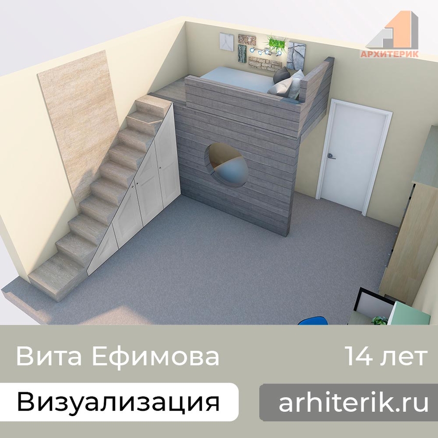 Курс дизайна интерьера для детей и подростков