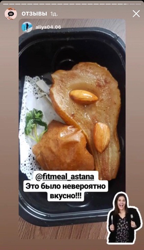 правильное питание в астане