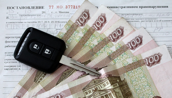 штрафы