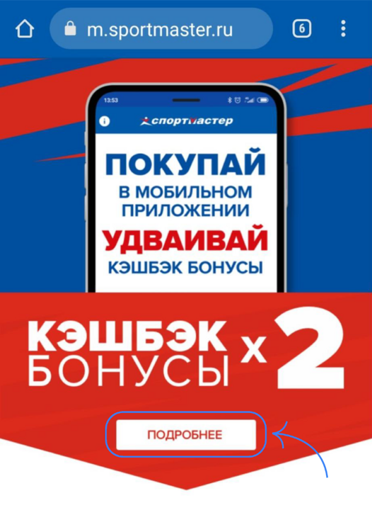 Ссылка на скачивание приложения