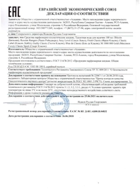 Поставщик парфюмерии сертификаты