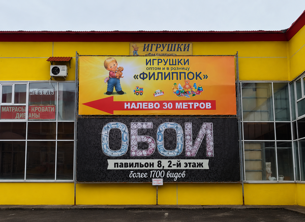 Баннер с крепким полотном для рекламы