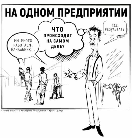 комикс 