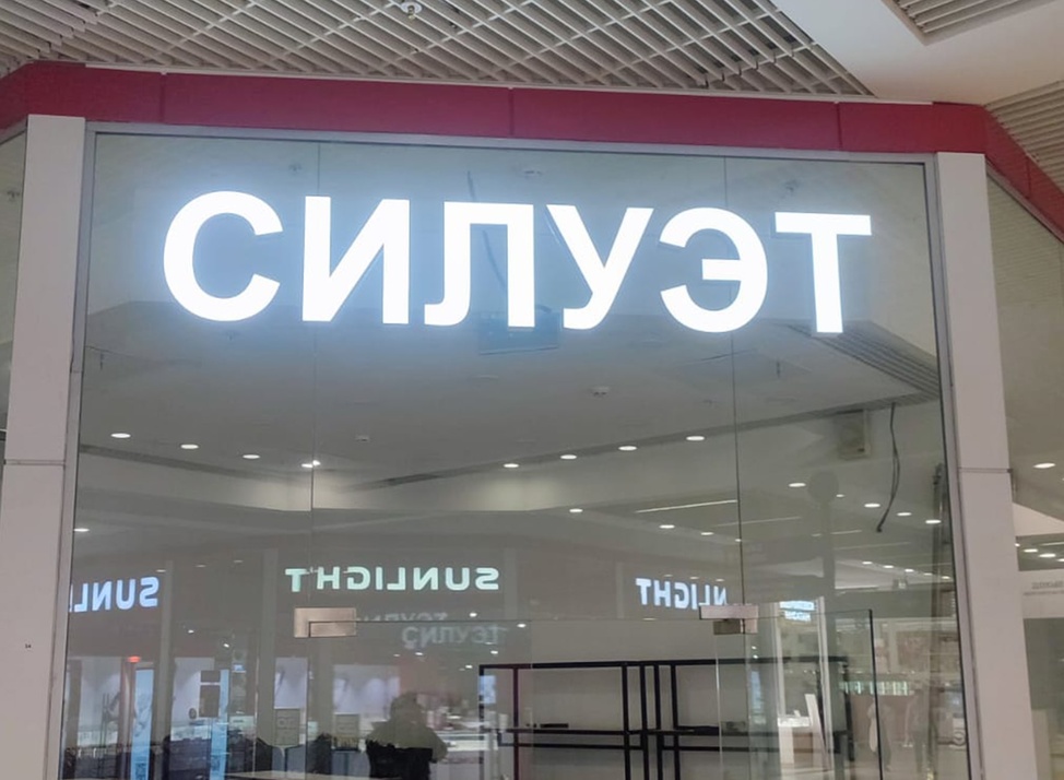 световая реклама