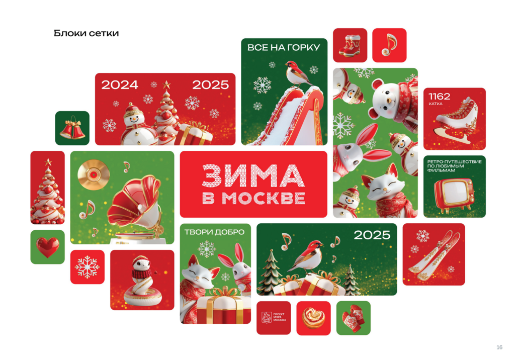 Макет баннера 1800x1750 мм ТИП-3