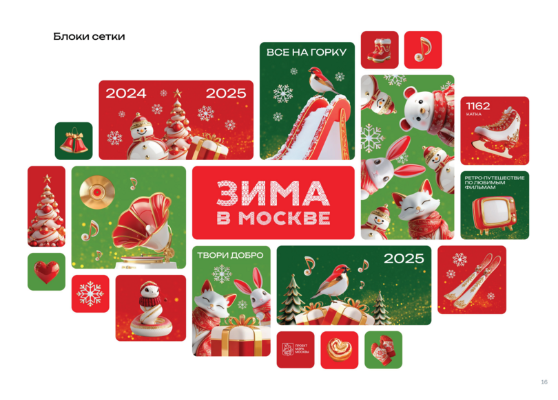 Макет баннера 1800x1750 мм ТИП-3