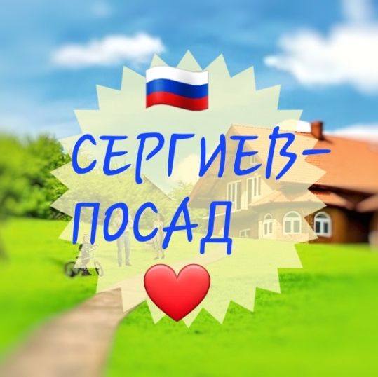 Купить септик в Сергиев-Посаде выгодно у Мосэкомонтаж