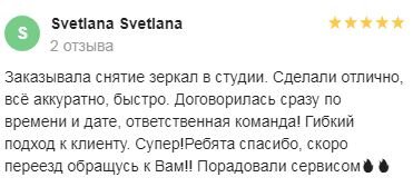 отзыв светланы капустиной про сервис коробка