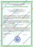Экологический сертификат