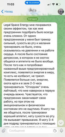 отзыв