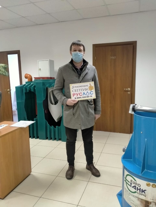 Отзыв РУСЛОС