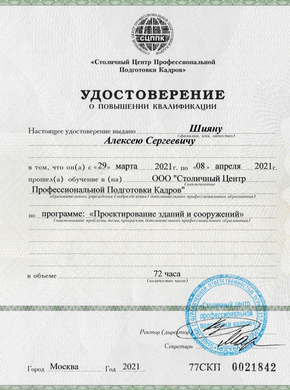 Свидетельства, сертификаты, дипломы, удостоверения компании Глобал Эксперт