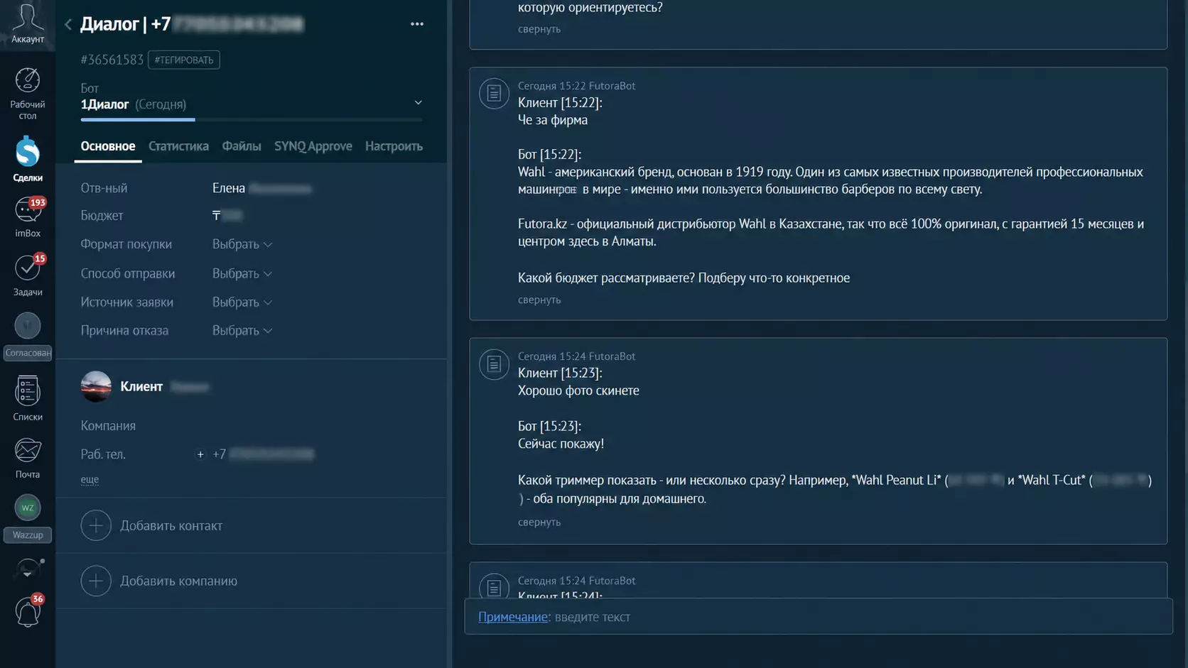 Внедрение amoCRM от Raskrutov 2