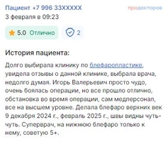 Отзыв об операции абдоминопластики, январь 2025 - скриншот