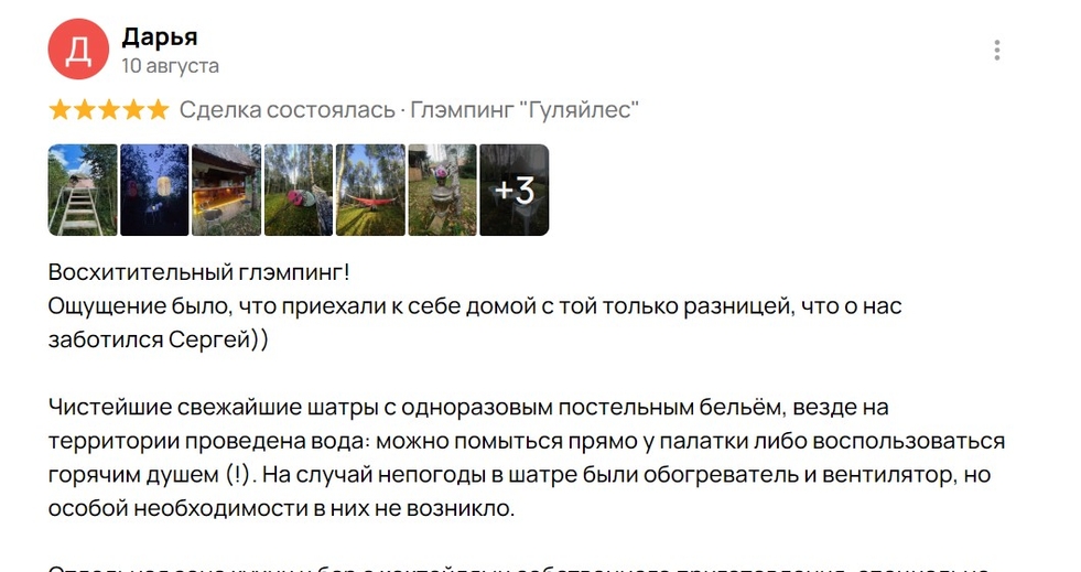 Чистейшие свежайшие шатры с одноразовым постепльным бельём Горячий душ Шикарный санузел