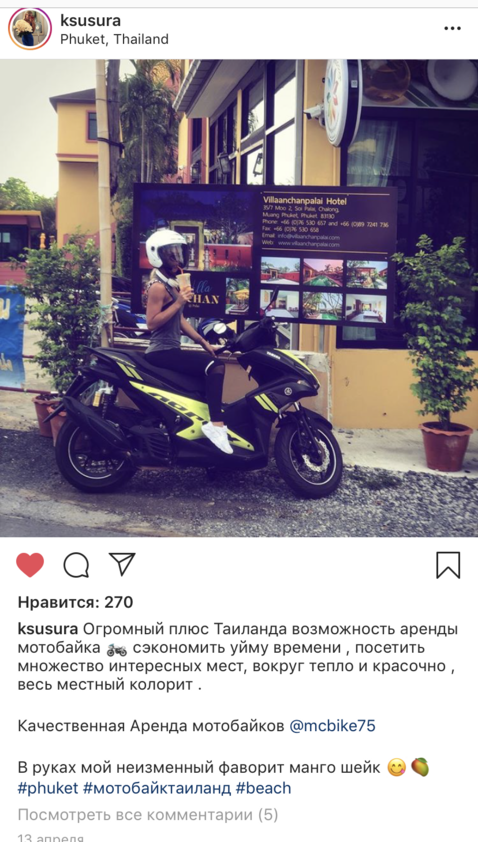 Отзыв МС байк