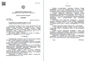 Банкротство физических лиц