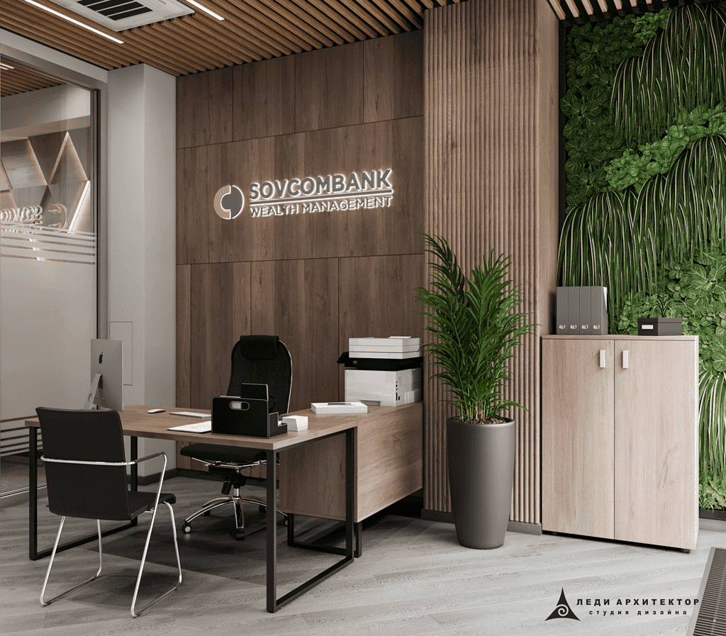 Дихайн-проект офиса совкомбанка