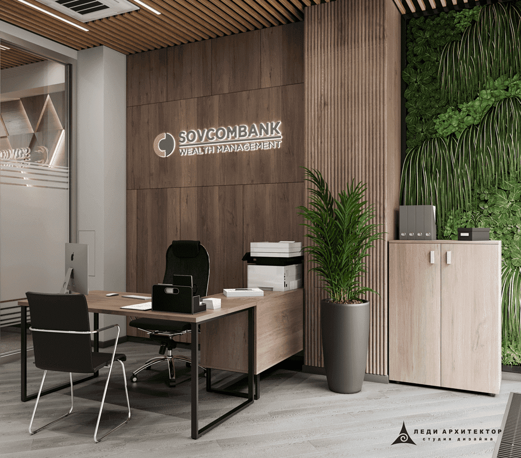 Дихайн-проект офиса совкомбанка