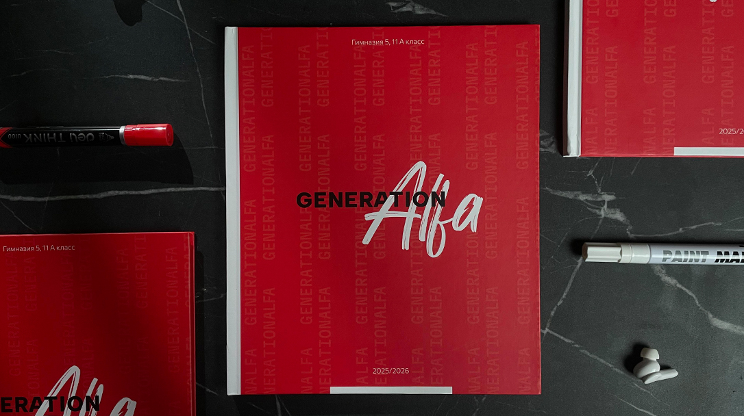 Альбомы выпускных классов